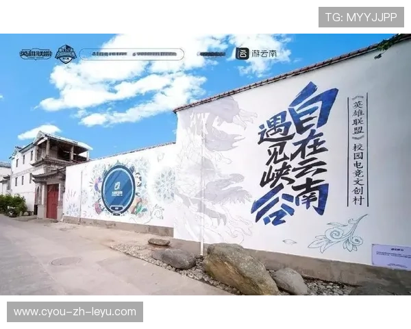 电竞主题文旅融合，创新产业发展新路径，电竞文化产业园